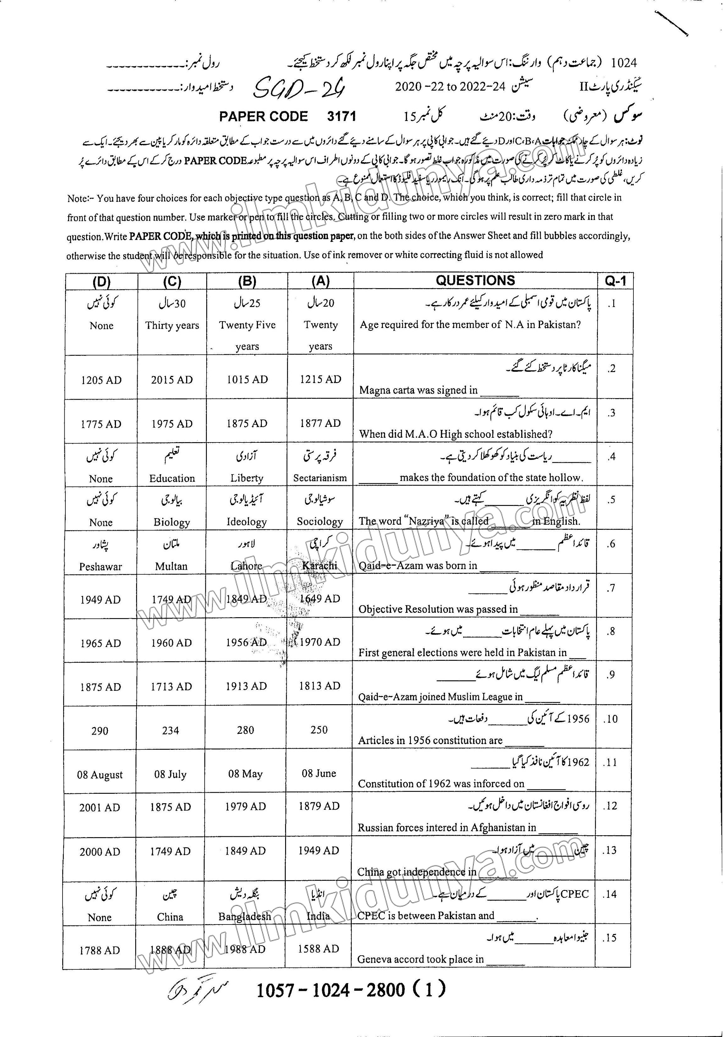 Paper Image